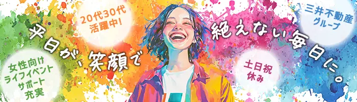 事務スタッフ（経験者歓迎）／月収例30万円／土日祝休み／社内カフェ利用可