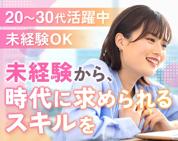 ITエンジニア*未経験OK*年休128日*産育休取得実績多数*上場企業グループ