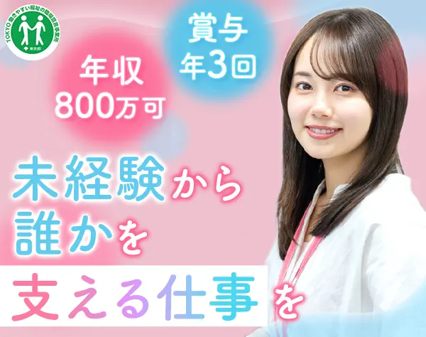 コーディネーター候補/残業月10h以内/20～40代活躍/未経験から年収600万可