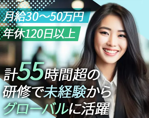 データセンター受付/未経験OK/日勤のみOK/月収48万以上も可/英語力が活きる