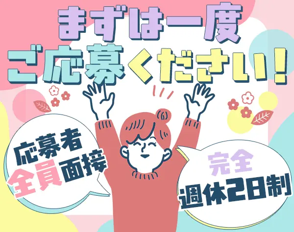 カウンタースタッフ*未経験OK*髪色/服装/ネイル自由*月給35万円も可