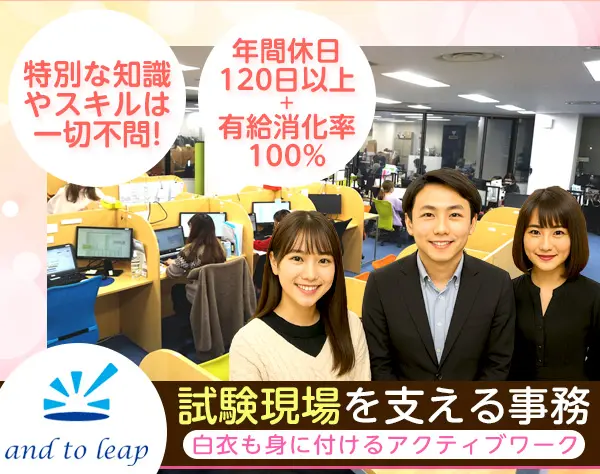 株式会社and to leap