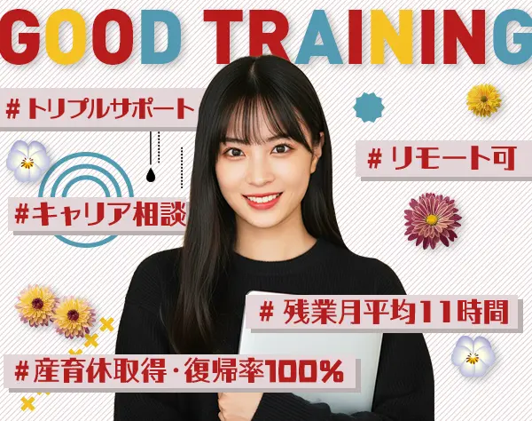 ITサポート★未経験OK・トリプルサポート体制充実★IT業界でキャリアアップ