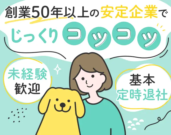 人事・総務スタッフ【実働5H～OK】未経験歓迎*年休120日以上*賞与年2回