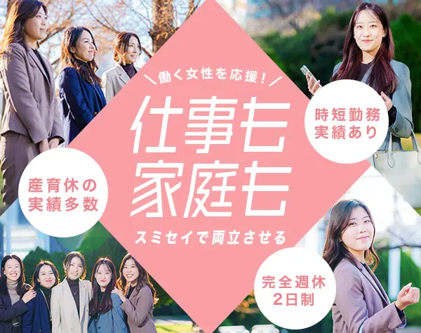 住友生命保険相互会社 　横浜支社　新横浜湊支部・新横浜湊第二支部