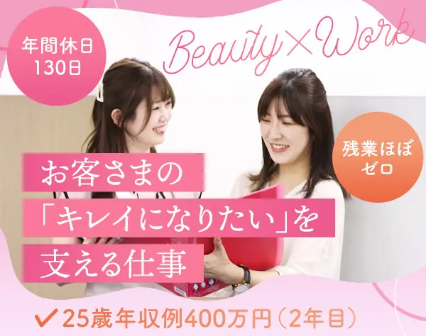 カスタマーセンターの問合せ対応／未経験歓迎*受電のみ*年休130日*定時退社