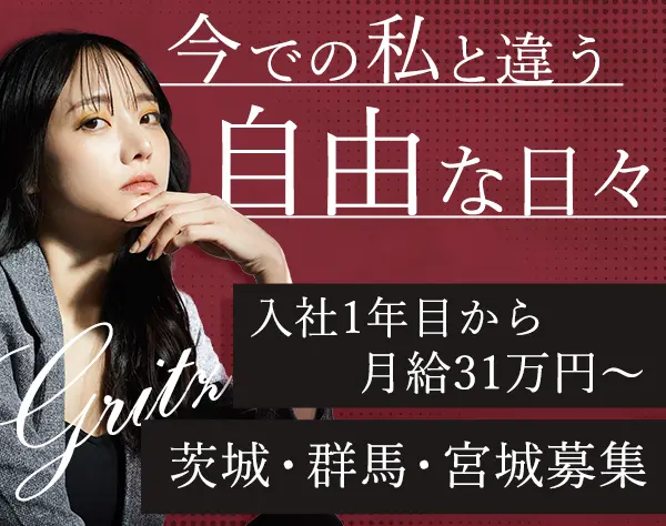 土地活用コンサルタント/未経験OK/平均年収678万円/賞与年6ヶ月分支給可