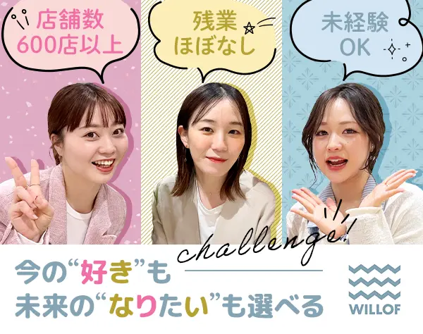 販売スタッフ*週2,3休*転勤なし*月30万以上可/SAFROS603