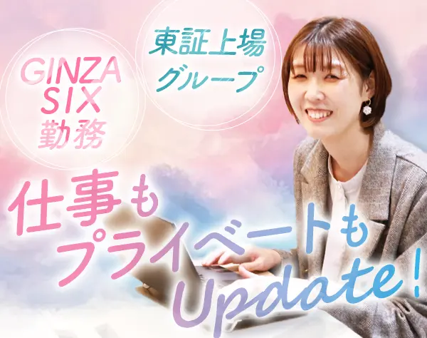 事務/未経験OK/フレックス制/賞与年2回/17時台退勤も可/月給28万円～