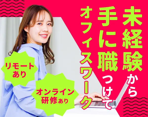 ITサポート*未経験OK*残業月平均9h*産育休取得率100％*全国に勤務地あり