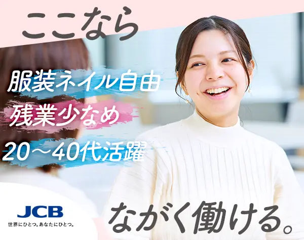 【事務職】未経験・ブランクOK/土日祝休み/残業少なめ/リモートあり