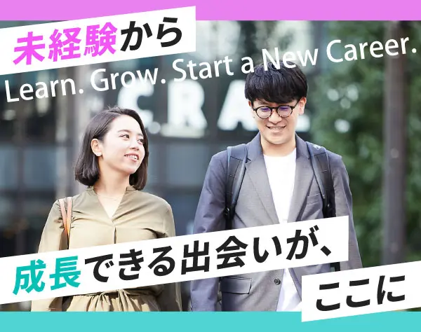 オフィスデビューでも安心♪既存顧客の採用支援*在宅OK*年休125日以上