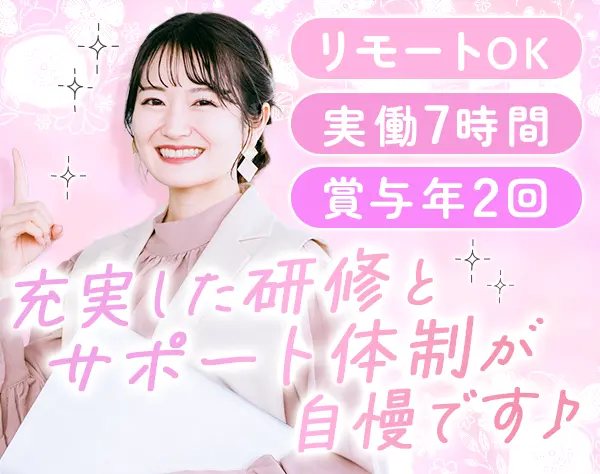 代理店向けサポート営業★完全週休2日*未経験OK*首都圏月給30.1万円～