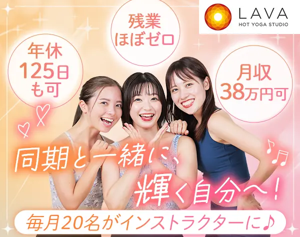 ピラティス・ヨガインストラクター*未経験OK*年休125日も可*ネイルOK