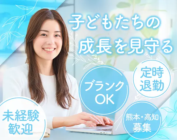 予備校運営アドバイザー＊未経験OK＊賞与3か月＊年休125日＆授業ナシ