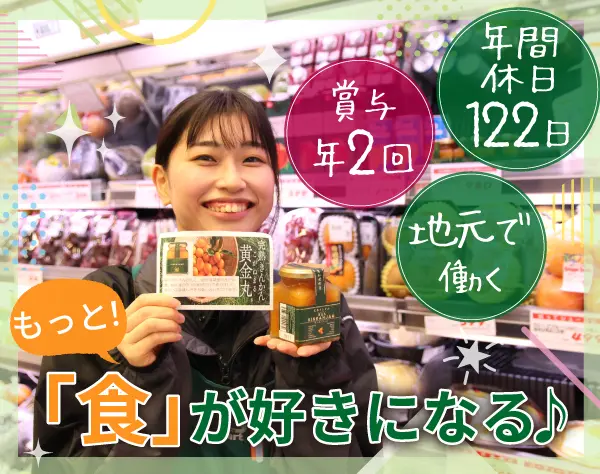 Y’Sの店舗スタッフ*健康経営優良法人*未経験歓迎*定着率95.2％*5連休可