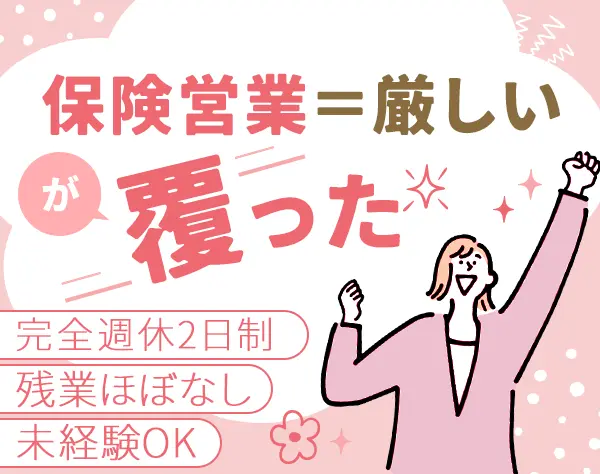お客さま相談窓口*未経験大歓迎*完全週休2日*ブランクOK*残業10h以下
