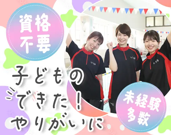 インストラクター*残業10h*愛知県採用強化中！*産育休実績多数