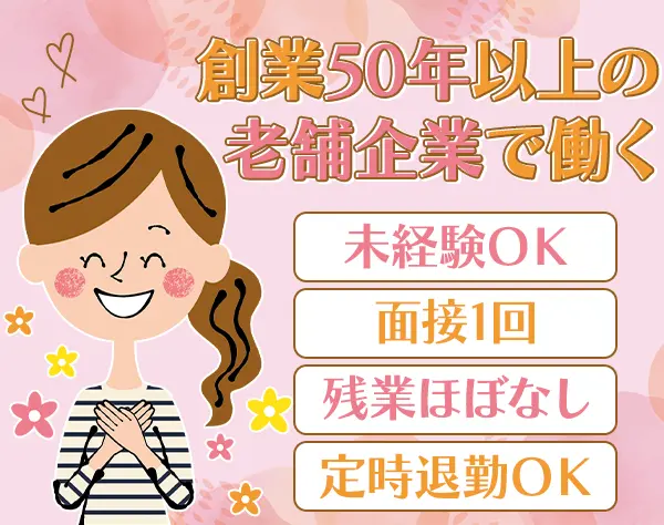 セキュリティスタッフ*40代/50代活躍*未経験OK*定時退勤可*夜勤なし
