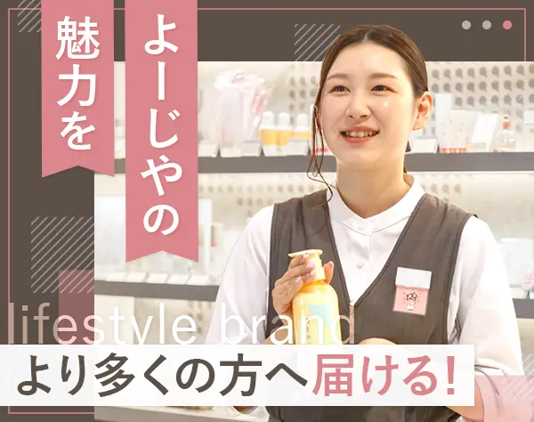 店舗スタッフ*東京複数採用*未経験OK*賞与年2回*髪色ネイル自由*年休120日