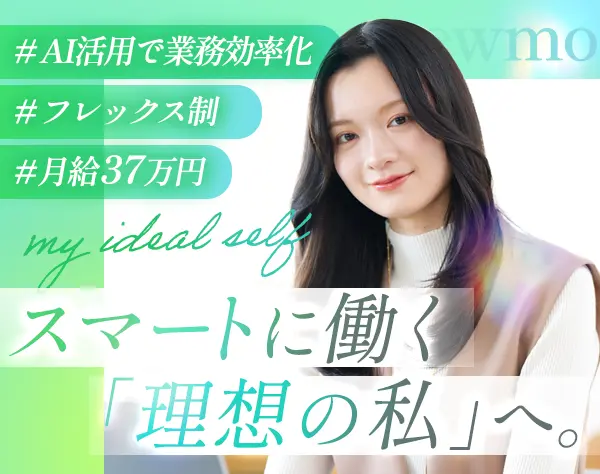 キャリアアドバイザー*第二新卒OK*フレックス*11時出社OK*女性活躍中