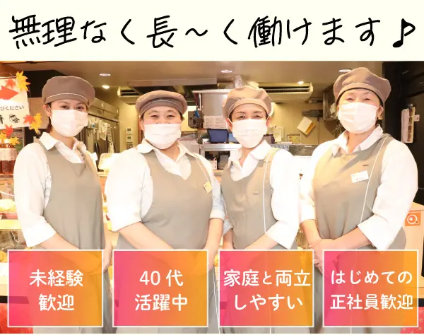 【さぼてんの店長候補】未経験からお店を持てるオーナーに！／転勤なし