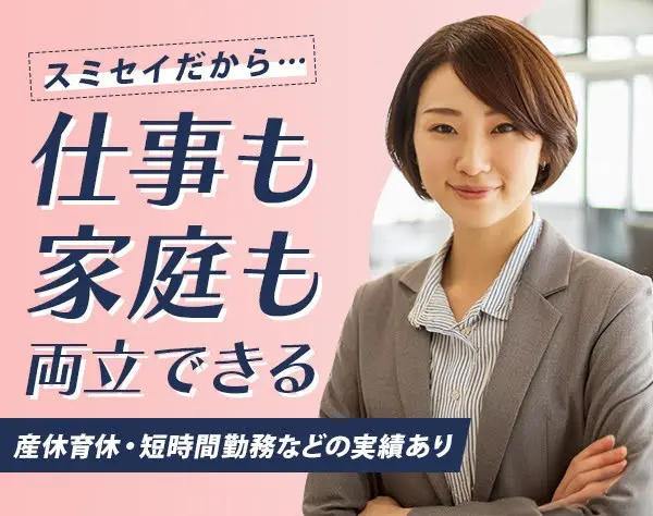 ライフデザイナー(営業)子育て・介護と両立できる*未経験歓迎*淀川区募集