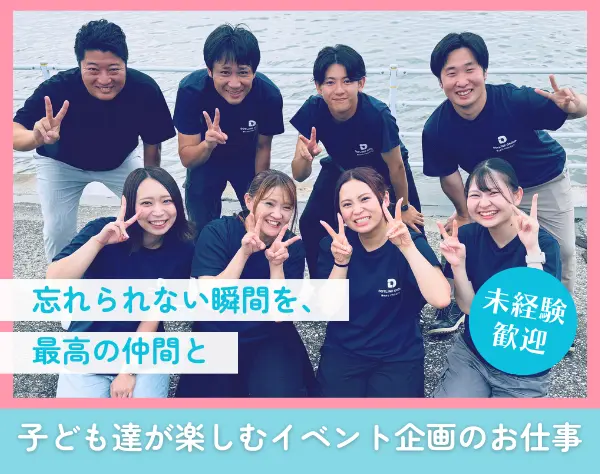 キッズトレーナー*月給27万円～*住宅手当2万円*週30時間勤務OK