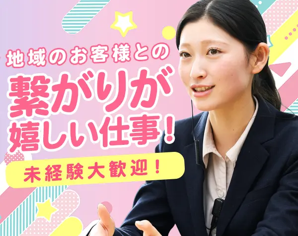 Honda車の営業*未経験歓迎*平均勤続10年以上*残業月10h*完全週休2日制