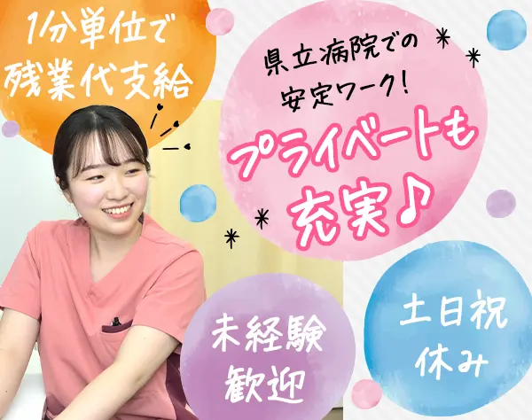 事務サポート★未経験者歓迎★土日祝休み★1分単位で残業代全額支給