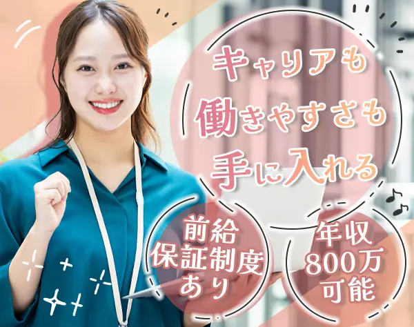 ERPコンサルタント◆月給35万円～◆産育休活用実績あり◆面接1回