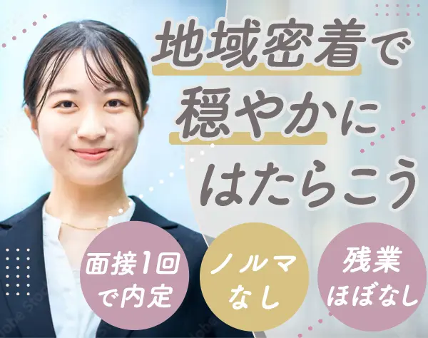 株式会社城北エステート【LIXIL不動産ショップ 城北エステート】