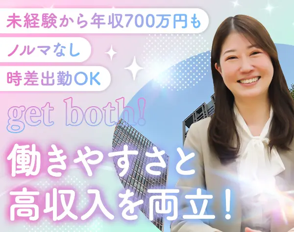 カスタマーサクセス/年収1000万可/残業ほぼ無/飛び込み営業等無し/仮眠OK