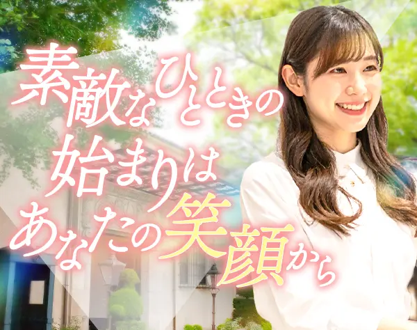 レセプショニスト*接客経験者歓迎*月給28万~35万円*女性活躍中*駅近徒歩1分