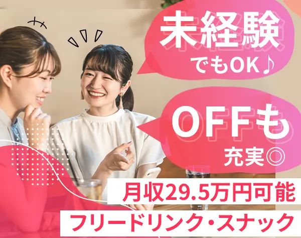 エアビー[Airbnb]のカスタマーサポート*未経験OK*研修充実*髪色ネイル自由