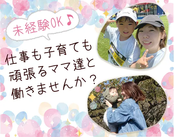 採用サポート事務*未経験OK*残業なし*駅徒歩3分*最短5日で内定可能！