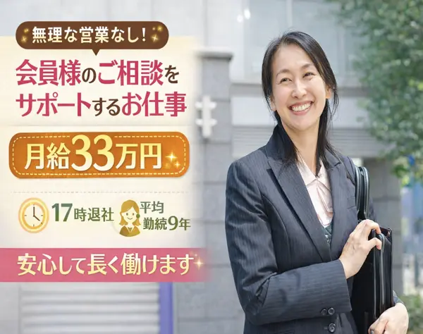 冠婚葬祭アドバイザー★17時退社・土日祝休み・半休取得OK・1日の実働7H