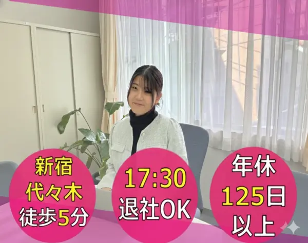 【総務/経理サポートスタッフ】◆未経験者歓迎◆残業少なめ◆年休125日以上