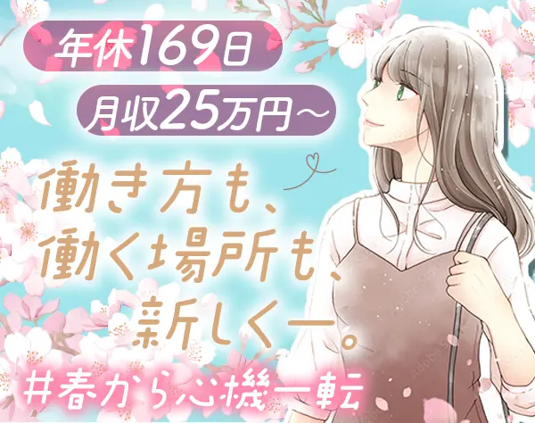 フロントスタッフ*未経験OK*年休169日*20代多数活躍中*えるぼし取得