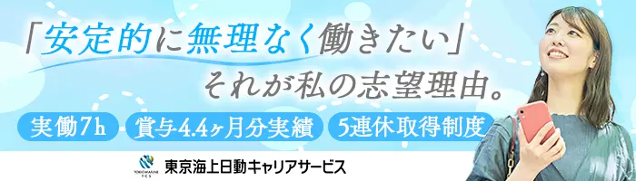 事務系総合職｜*実働7h*年間休日120日＋入社後即有休付与・退職金有/hbjs
