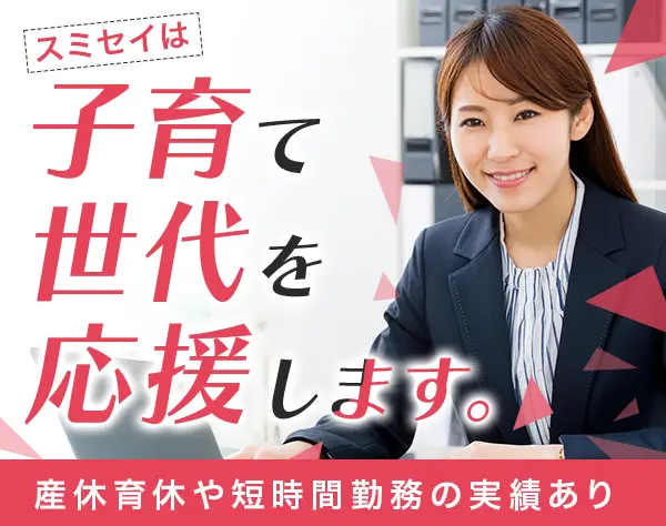 ライフデザイナー(営業)／勤務地は足立区エリア!子育て世代活躍中!