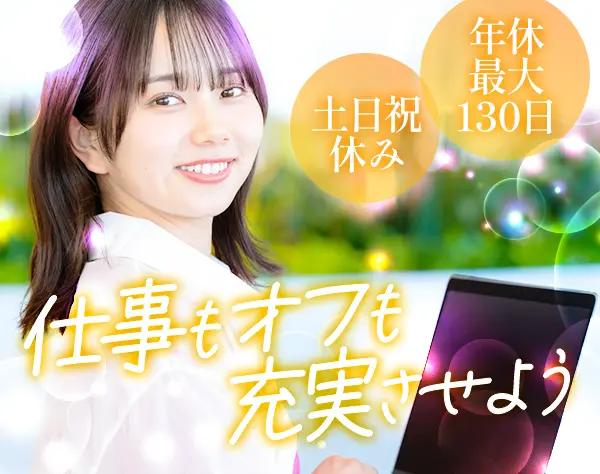 CAD事務*月給50万も可*年休最大130日*選べる勤務地*未経験歓迎