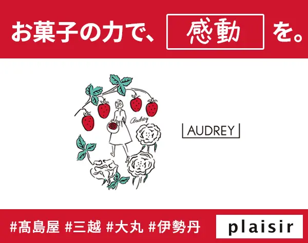 グラマシーNYなどスイーツ販売★月給28万～★賞与年2回★百貨店など駅チカ