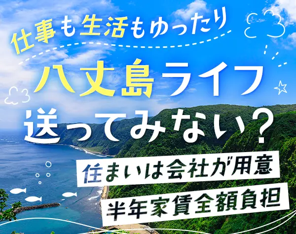 空港警備職*未経験OK*社員寮完備*マイカー通勤OK*セコムグループ*賞与2回