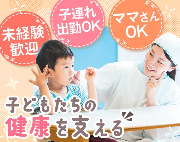 保育園の調理スタッフ*無資格・ブランクOK*残業ほぼナシ*賞与年2回