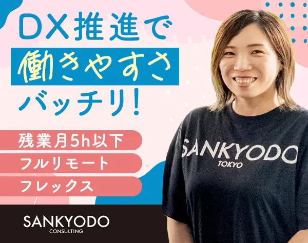 会計事務/テレワーク＆フレックス活用90%以上＊全国から応募OK＊月給30万～