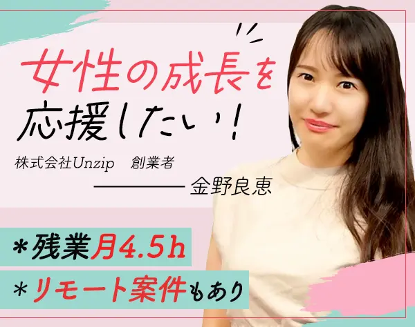 データエンジニア*月給33.5万〜*月残業4.5h以下*離職率3%以下*副業可