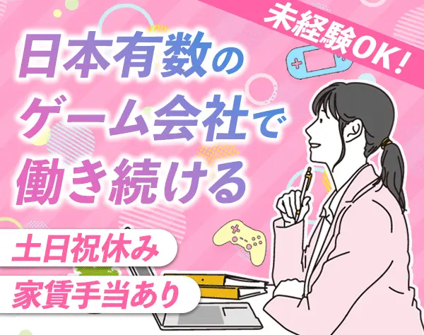 経理アシスタント★未経験OK★月給28万～も可★フレックス★服装・髪色自由
