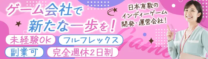 採用アシスタント★未経験OK★月給28万円～★土日祝休み★髪色自由★副業可