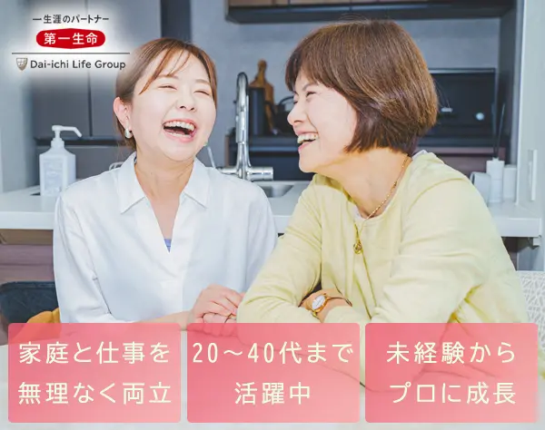 【営業】ボーナス年4回◎月給30万も可能!!完全週休2日制（東北エリア）